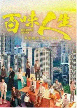 长夜档案 罗马影院电视剧
